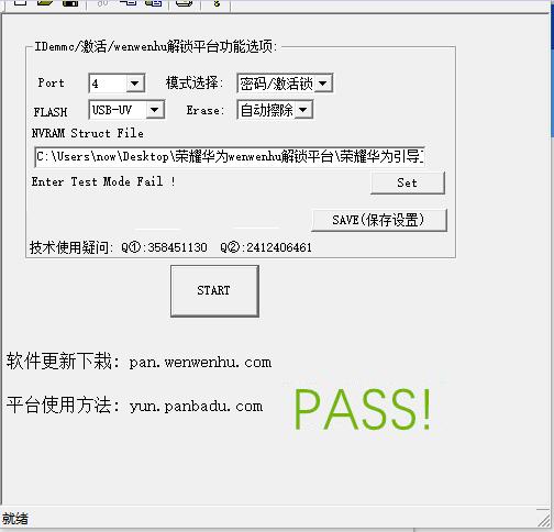 资料下载华为mate40 PRO+P40PRO/P50 PRO忘记了密码用那个软件解锁好用?平台那个好些