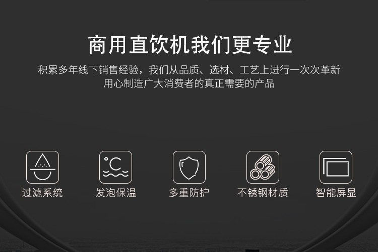 嘉兴 苏州 上海 直饮水机 净水机丨L10直饮水机