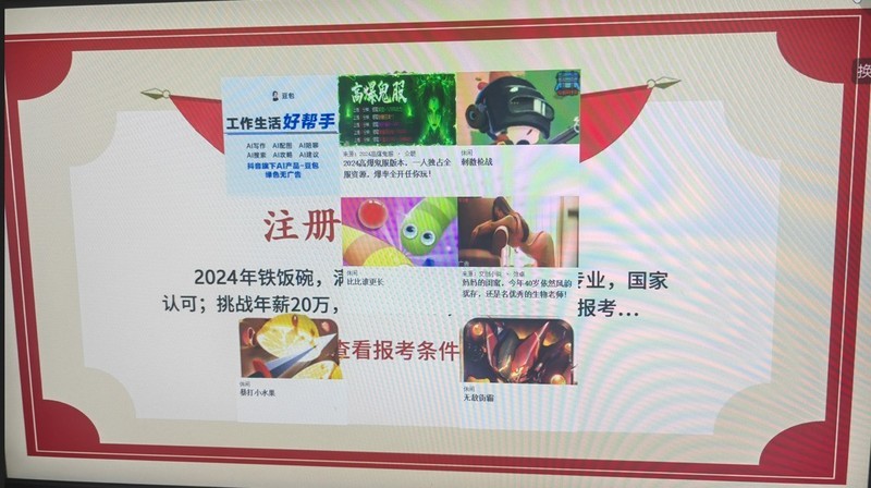 这是什么软件植入的广告，求卸载