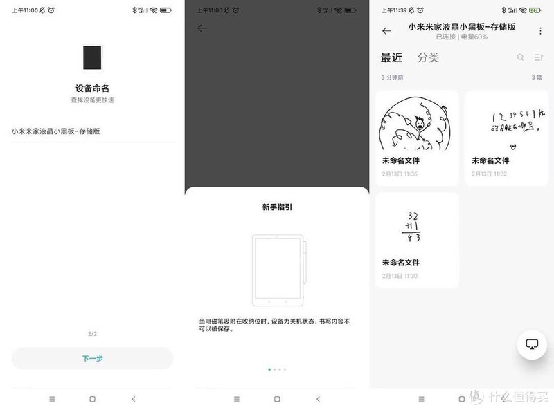 随想随画记录灵感自带存储蓝牙同步 米家液晶小黑板存储版