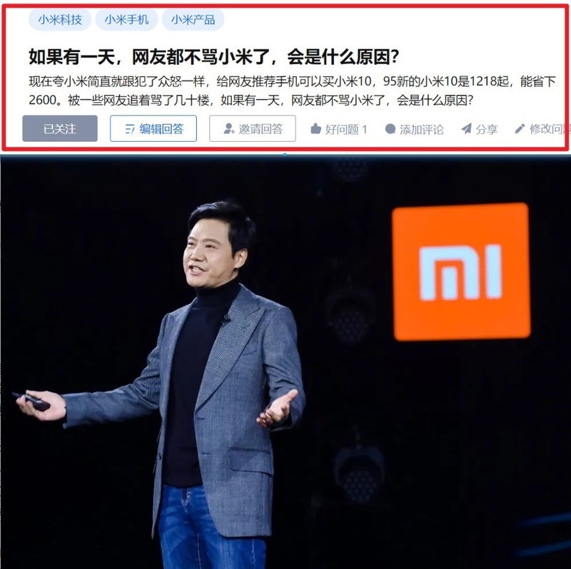 如果有一天，网友都不骂小米了，会是什么原因？