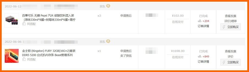升级DDR5值吗？金士顿 FURY Beast野兽 RGB DDR5内存测试