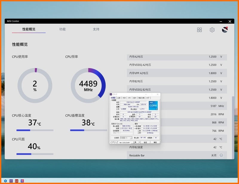 升级DDR5值吗？金士顿 FURY Beast野兽 RGB DDR5内存测试