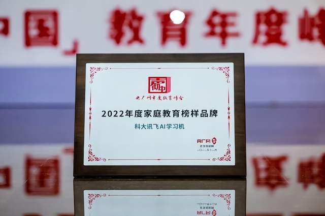 新学期家长辅导孩子有心无力？科大讯飞AI学习机来助力