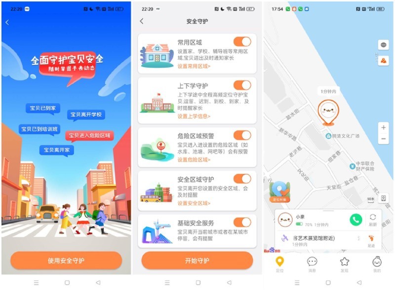 无游戏不沉迷,精准定位拿捏,米兔儿童电话手表C7A首发评测