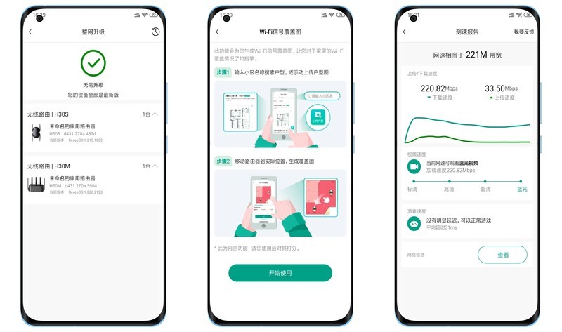锐捷蜂鸟旗舰版路由器评测：全屋WiFi满格，从未如此简单