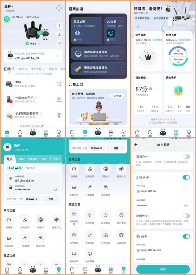 锐捷天蝎路由BE72Pro：9网口9天线9颗FEM，AI黑科技让信号无死角