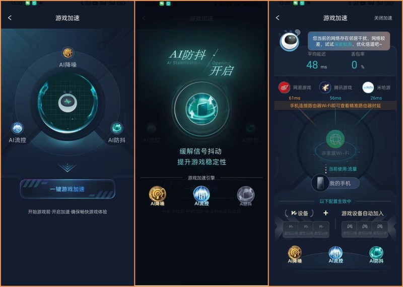 锐捷天蝎路由BE72Pro：9网口9天线9颗FEM，AI黑科技让信号无死角