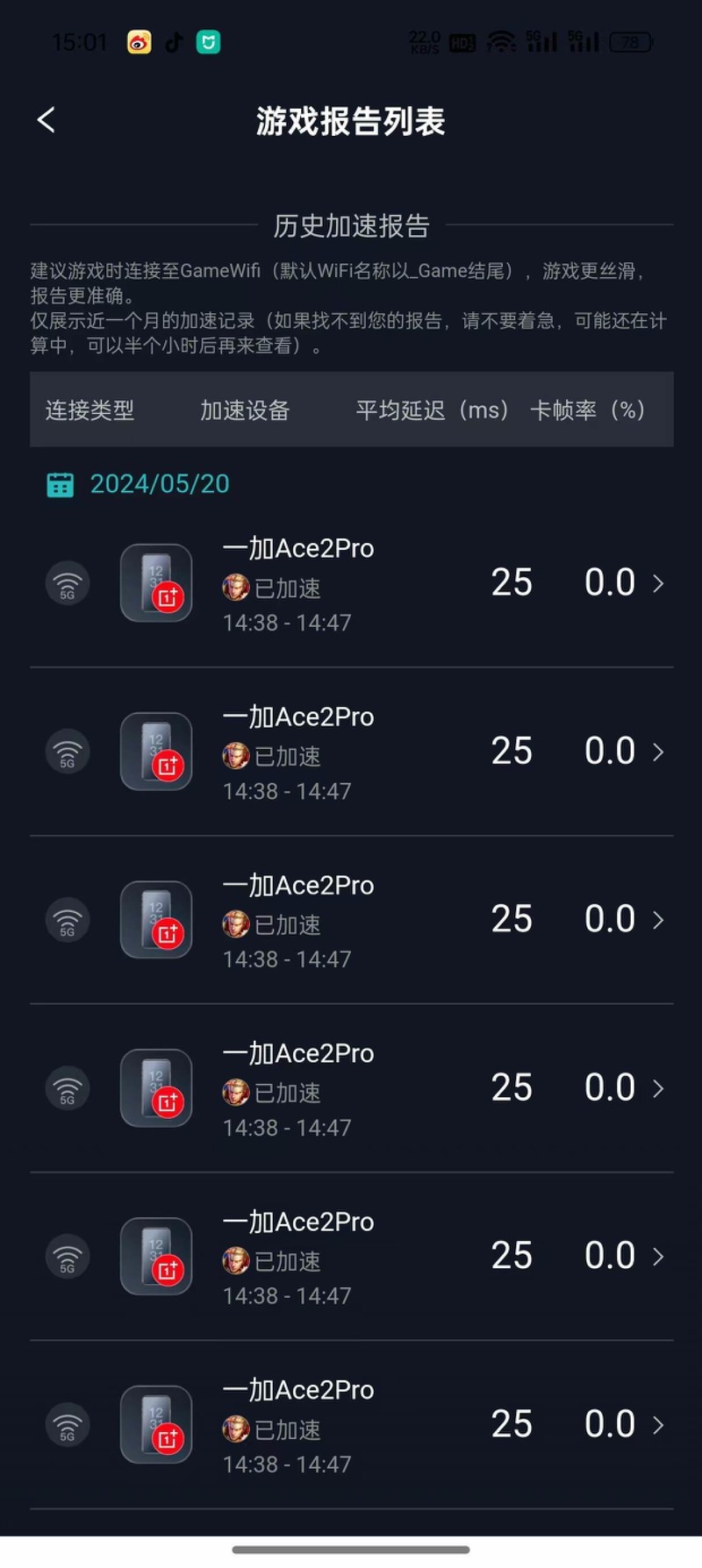 锐捷天蝎路由BE72Pro：9网口9天线9颗FEM，AI黑科技让信号无死角