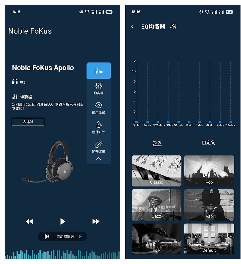 动圈平板双单元搭配突破降噪头戴耳机音质极限，Noble FoKus Apollo体验