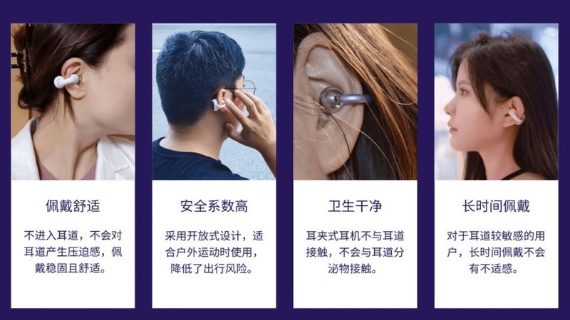 耳夹耳机优缺点有哪些？2025年最好的夹耳式耳机