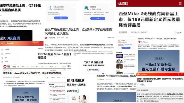 领夹麦克风哪个品牌好，直播无线麦克风哪个牌子好，麦克风推荐