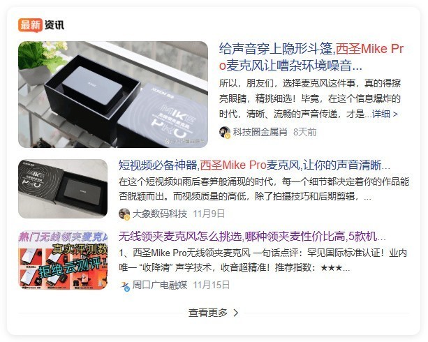 领夹麦克风哪个品牌好，直播无线麦克风哪个牌子好，麦克风推荐