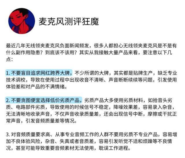 领夹麦克风哪个品牌好，直播无线麦克风哪个牌子好，麦克风推荐