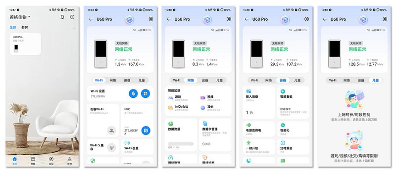 支持5G-A、三载波和WIFI 7 ，网速起飞，中兴U60 Pro 5G随身WIFI评测