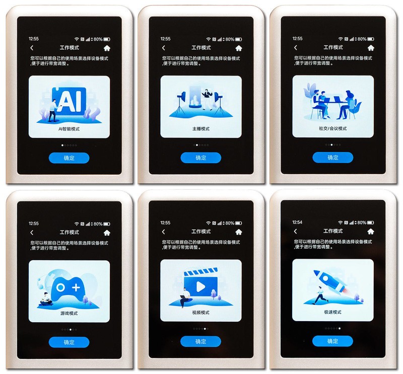 支持5G-A、三载波和WIFI 7 ，网速起飞，中兴U60 Pro 5G随身WIFI评测