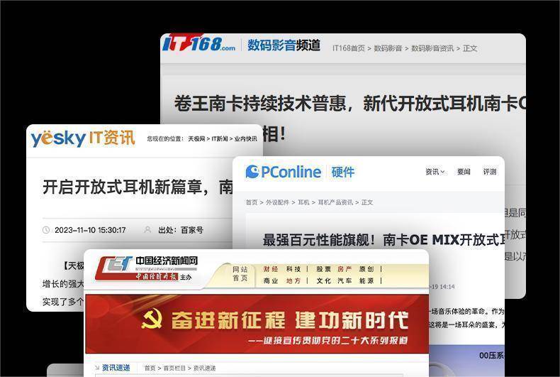 买前必看！开放式耳机值得入手吗？这几款热门开放式耳机别错过