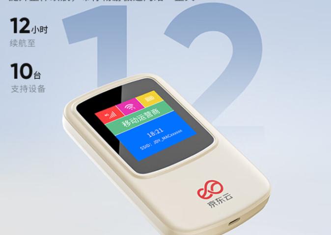 行业观察：格行VS京东云VS中兴！百元随身WiFi信号切换/续航/资费深度测评