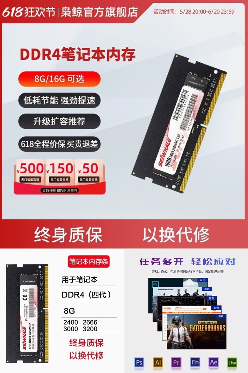 国货枭鲸618这几款内存条值得买