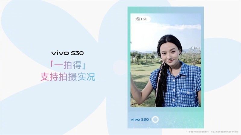 vivo S30：轻薄影像代表作！远近皆出大片
