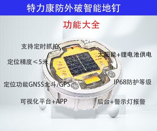 电缆通道防外破地钉适用于哪些具体场景？特殊环境适应性如何？