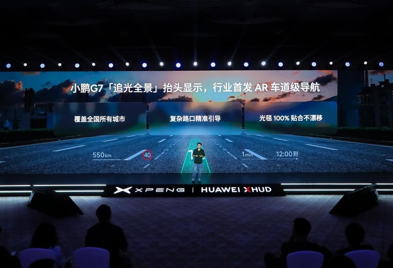 小鹏×华为AR-HUD：一场打破行业天花板的“双向奔赴”