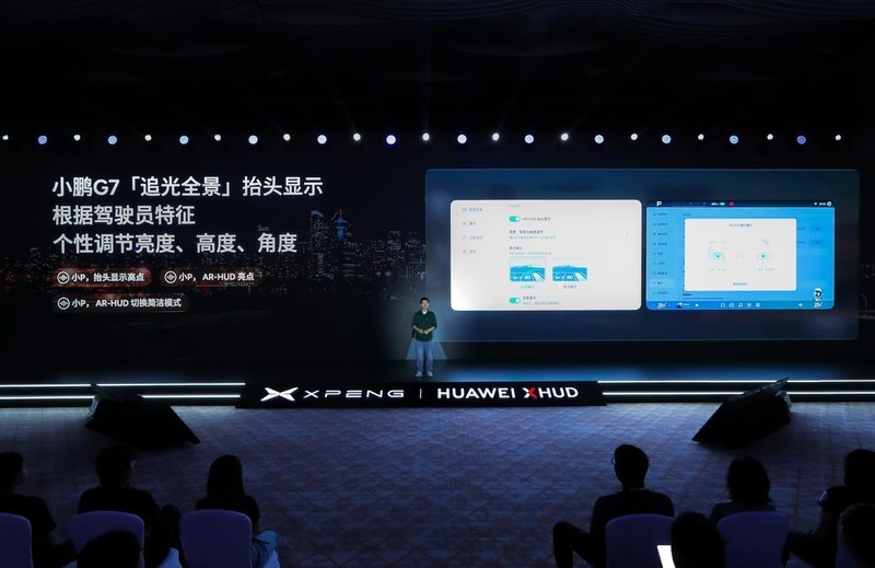 小鹏×华为AR-HUD：一场打破行业天花板的“双向奔赴”