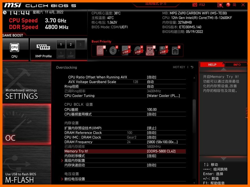 升级DDR5值吗？金士顿 FURY Beast野兽 RGB DDR5内存测试