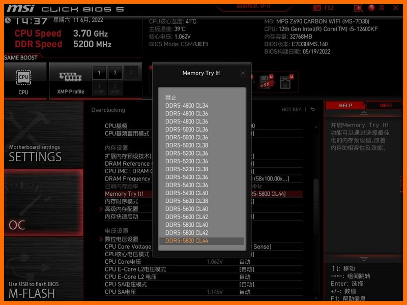 升级DDR5值吗？金士顿 FURY Beast野兽 RGB DDR5内存测试