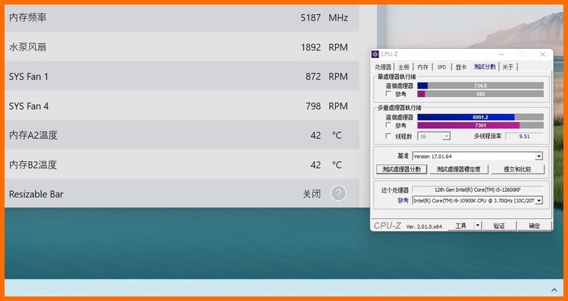 升级DDR5值吗？金士顿 FURY Beast野兽 RGB DDR5内存测试