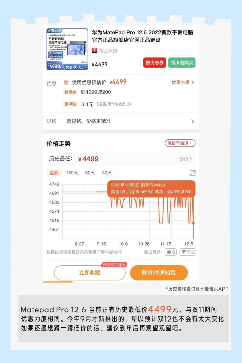 华为MatePadPro选11还是12.6？