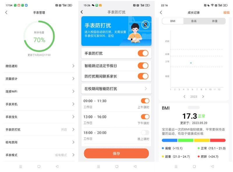 无游戏不沉迷,精准定位拿捏,米兔儿童电话手表C7A首发评测