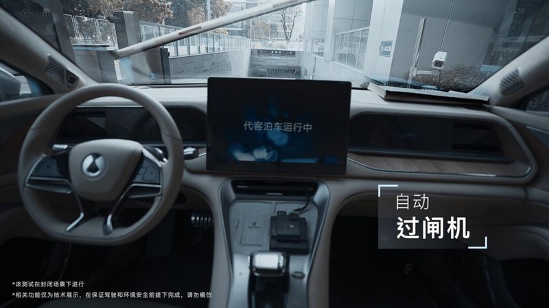 代客泊车内测发布，比亚迪智能化值得期待