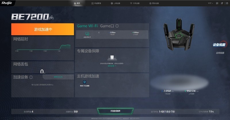 锐捷天蝎路由BE72Pro：9网口9天线9颗FEM，AI黑科技让信号无死角