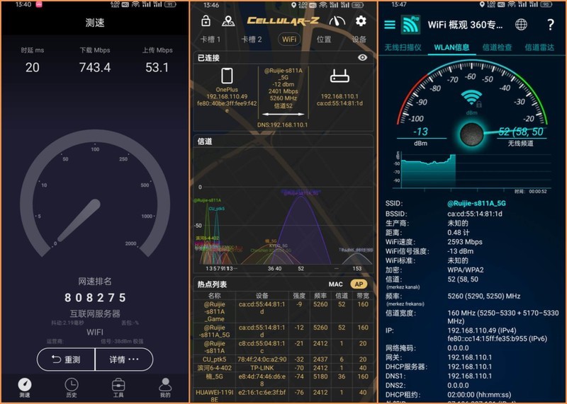 锐捷天蝎路由BE72Pro：9网口9天线9颗FEM，AI黑科技让信号无死角