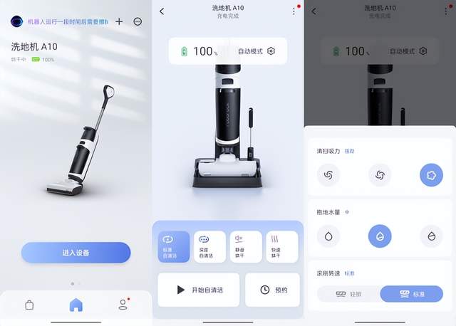 家务偷懒神器，3K配置，2K价格，石头A10洗地机深度体验