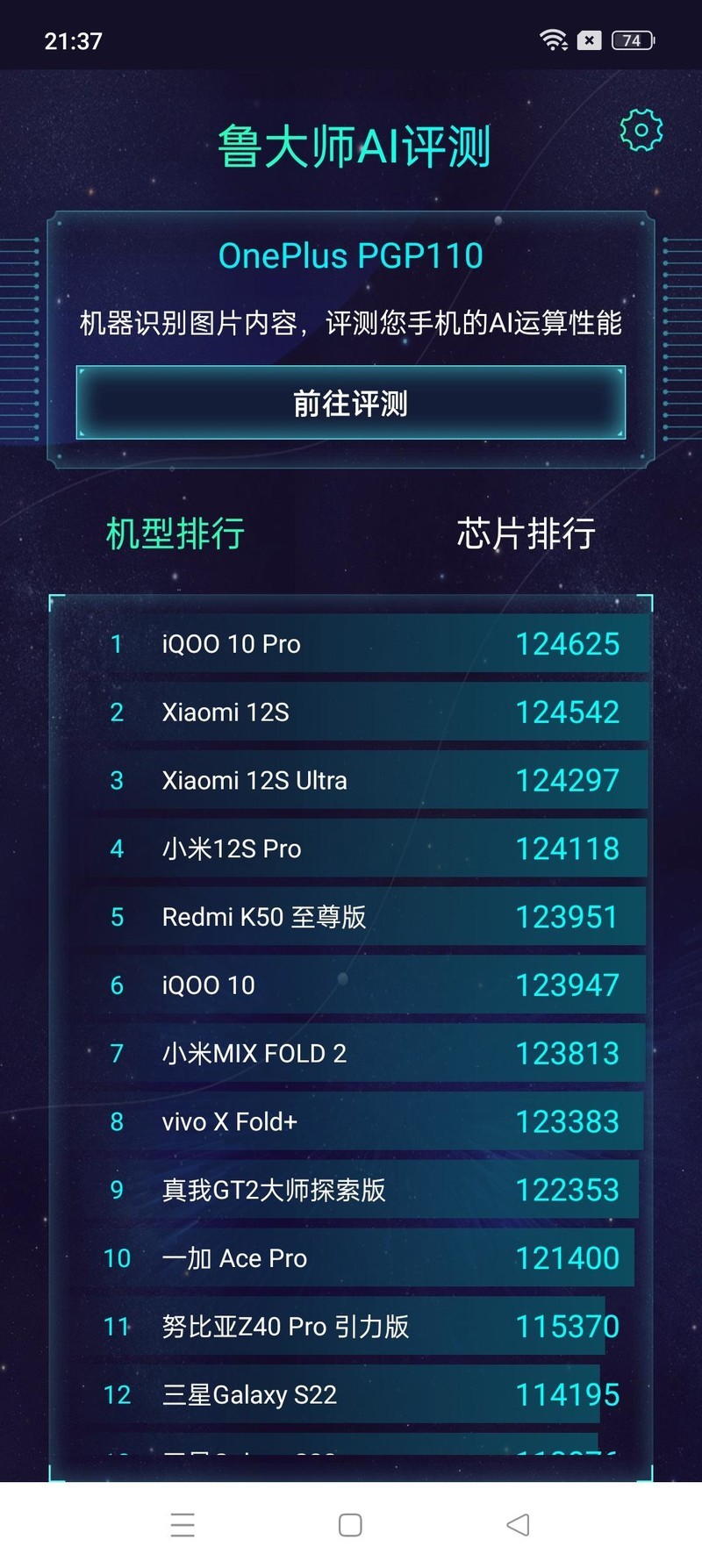 一人一加，一加一家！一加ACE PRO 5G顶配入手记