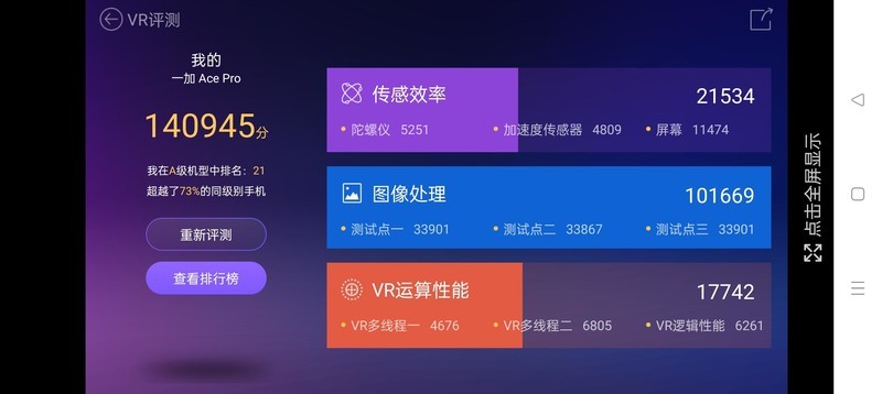 一人一加，一加一家！一加ACE PRO 5G顶配入手记