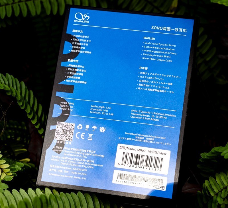 千元HIFI品质，百元耳机价格—山灵SONO