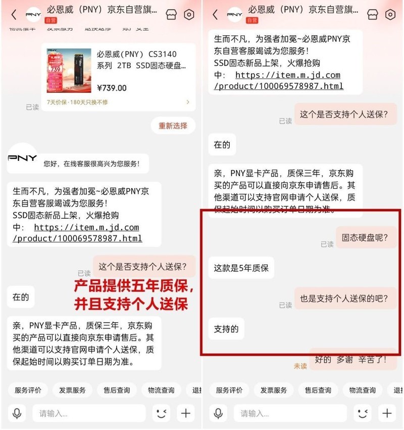 独立缓存+顶级性能，还支持个人送保，PNY CS3140固态上手评测！