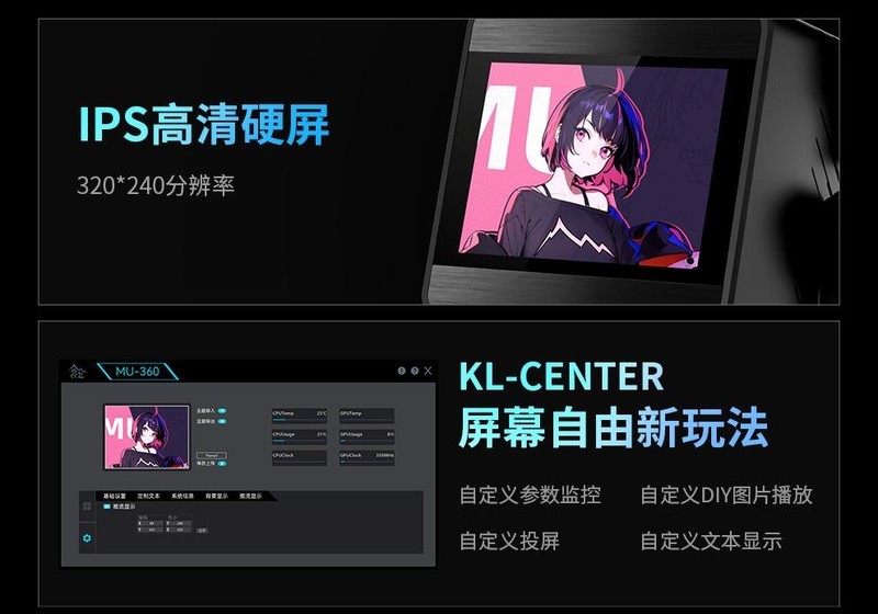 昆仑山海MU 360 ARGB一体式水冷：IPS高清硬屏，实现屏幕自由新玩法