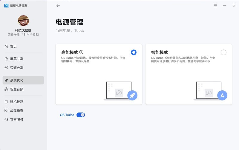英特尔这牙膏挤爆了！Ultra 5 125H有多强？荣耀MagicBook Pro 16首测