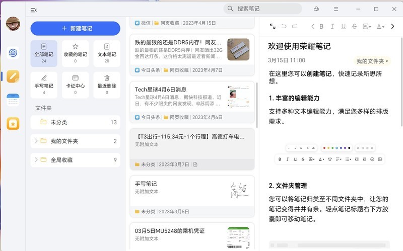 英特尔这牙膏挤爆了！Ultra 5 125H有多强？荣耀MagicBook Pro 16首测