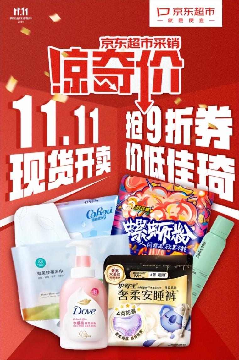 算单价、看赠品、货比三家 这份双十一薅羊毛攻略请收好