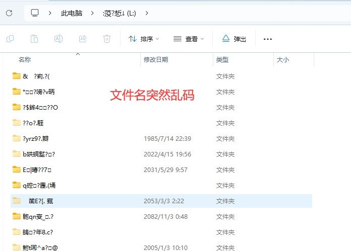 手动修复VS专业工具：哪种乱码恢复方法更靠谱？