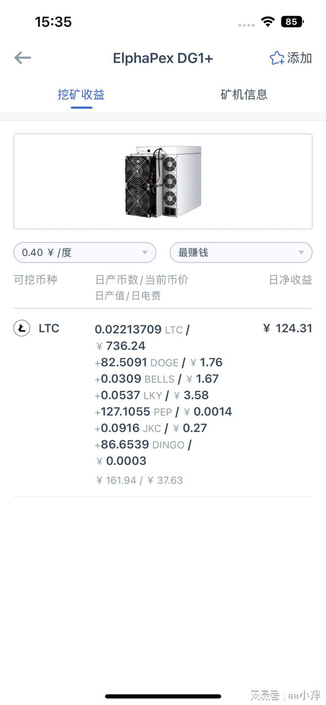 狗王DG1+14G矿机性价比分析