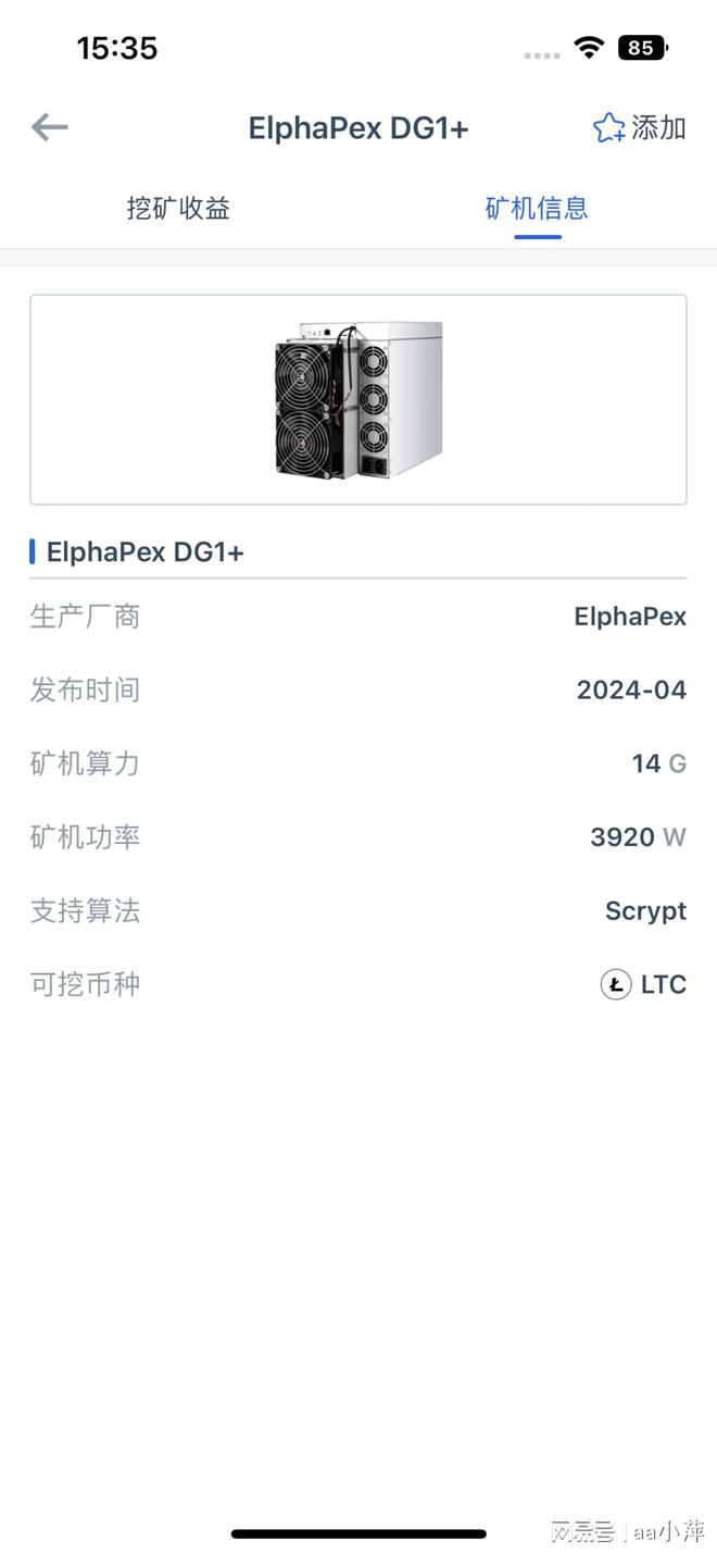 狗王DG1+14G矿机性价比分析
