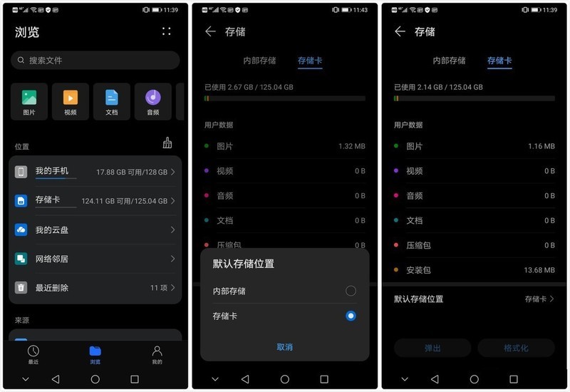 扩展手机内容，大华NM存储卡显身手！