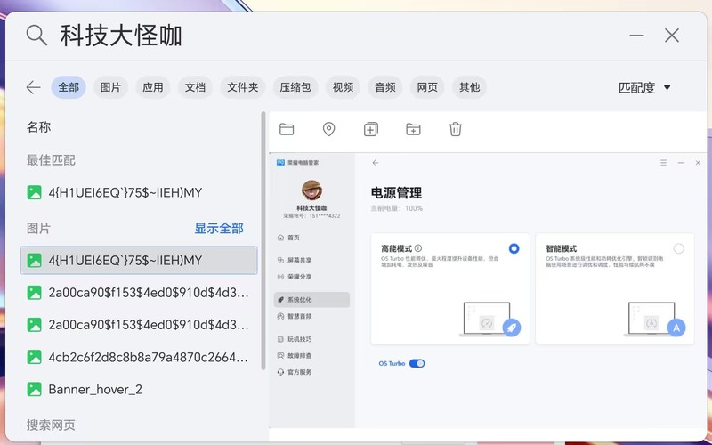 英特尔这牙膏挤爆了！Ultra 5 125H有多强？荣耀MagicBook Pro 16首测