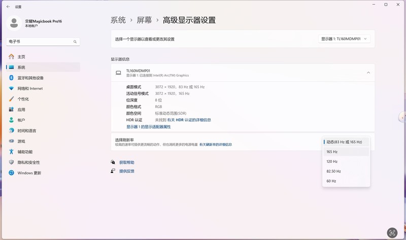 英特尔这牙膏挤爆了！Ultra 5 125H有多强？荣耀MagicBook Pro 16首测